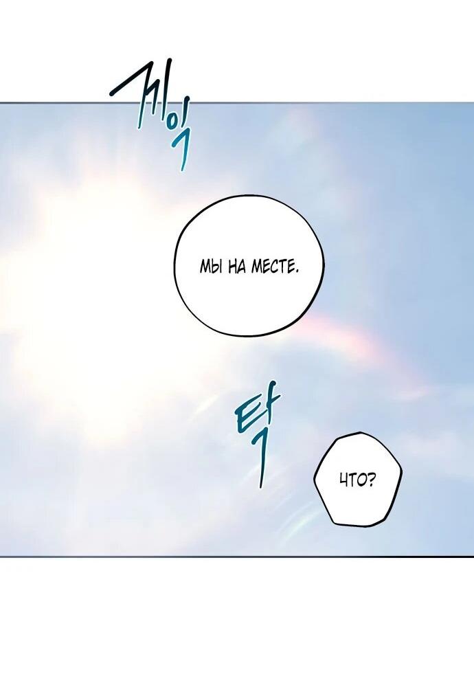 Манга Твоё сладкое дыхание - Глава 23 Страница 42