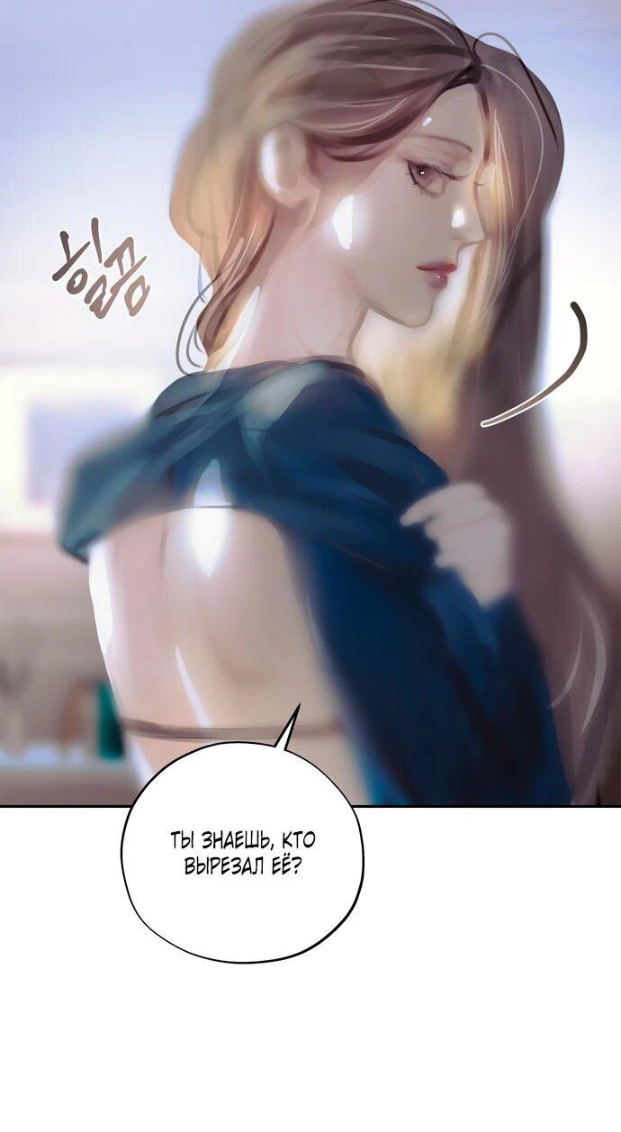 Манга Твоё сладкое дыхание - Глава 23 Страница 25