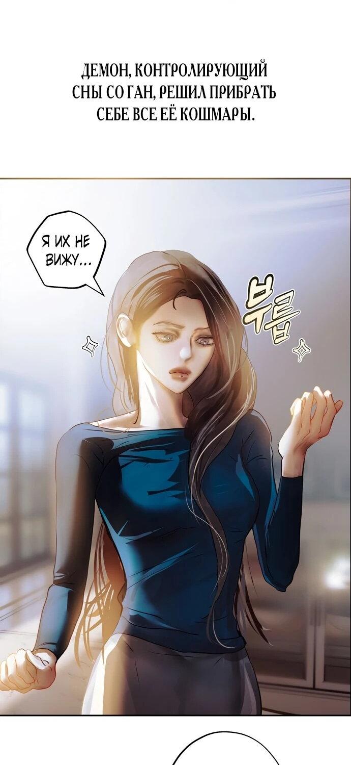 Манга Твоё сладкое дыхание - Глава 23 Страница 6