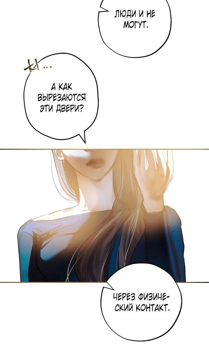 Манга Твоё сладкое дыхание - Глава 23 Страница 7