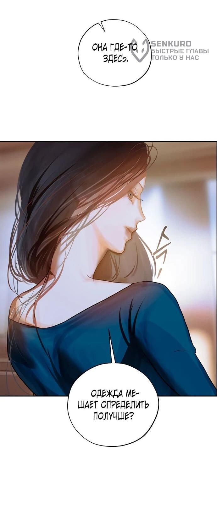 Манга Твоё сладкое дыхание - Глава 23 Страница 16