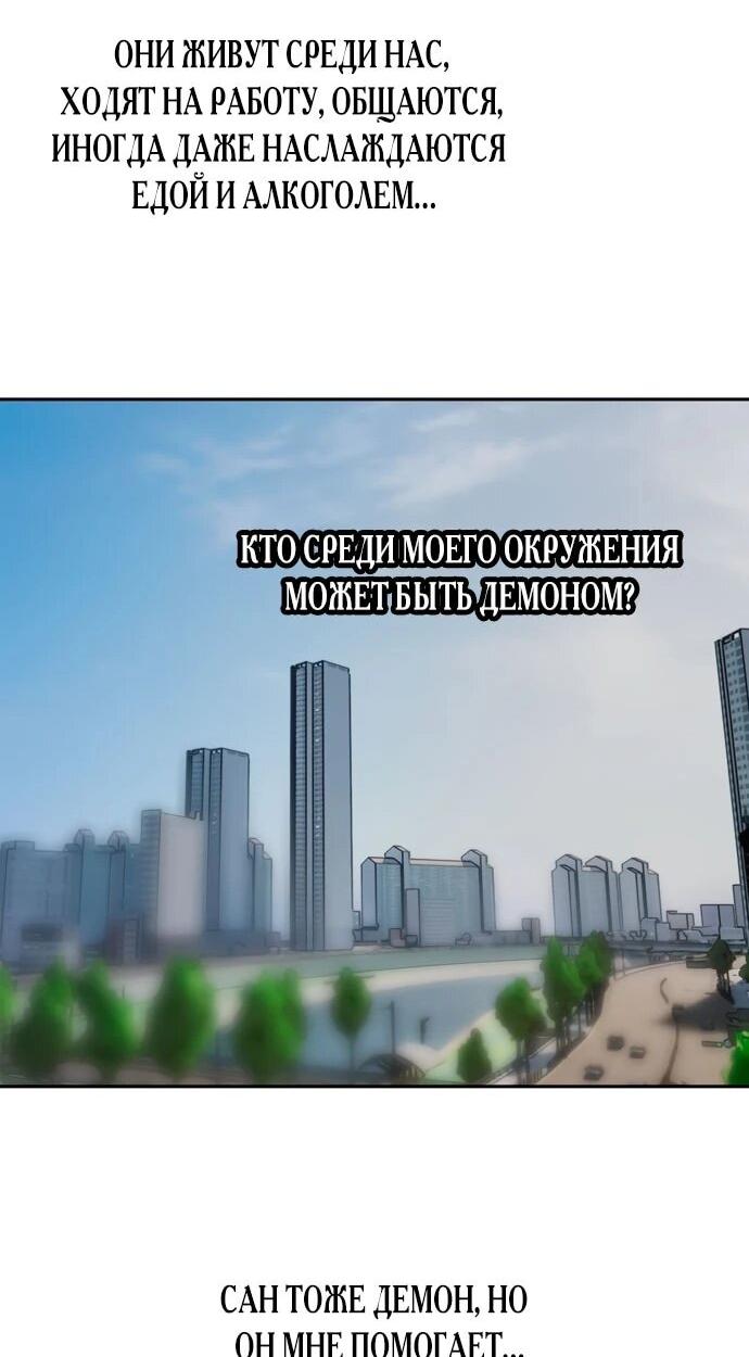 Манга Твоё сладкое дыхание - Глава 23 Страница 31