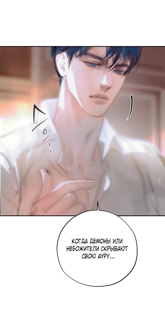 Манга Твоё сладкое дыхание - Глава 23 Страница 26