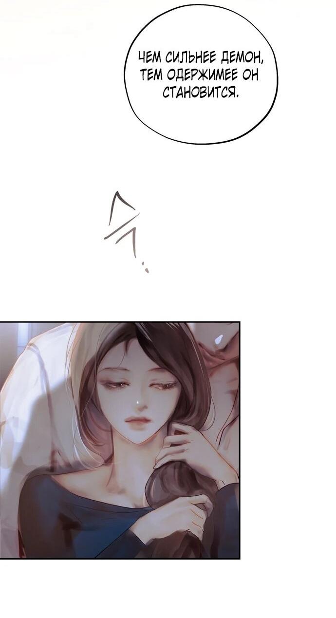 Манга Твоё сладкое дыхание - Глава 23 Страница 2