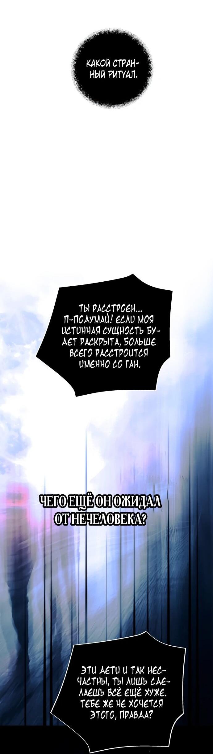 Манга Твоё сладкое дыхание - Глава 25 Страница 38