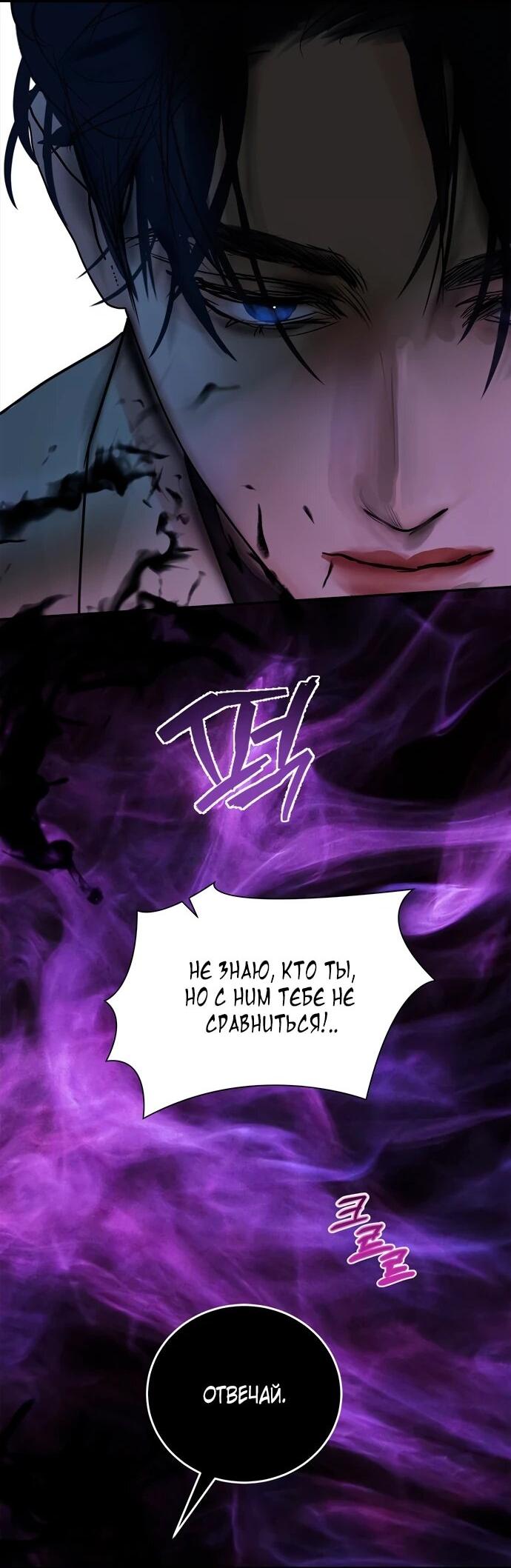 Манга Твоё сладкое дыхание - Глава 25 Страница 12