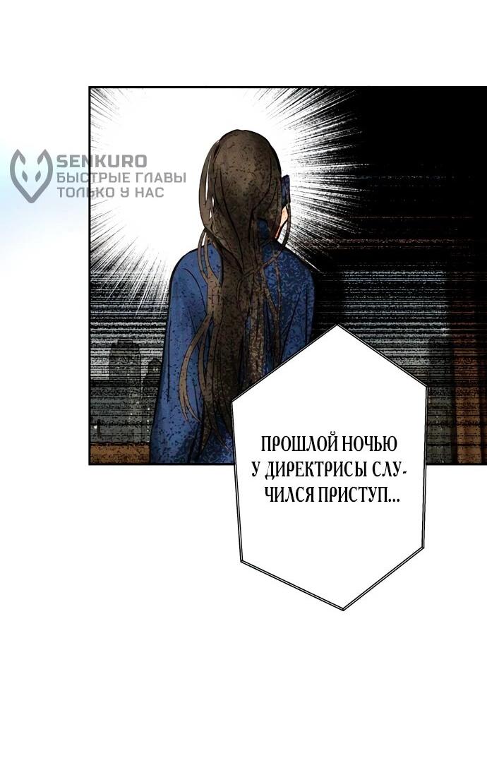 Манга Твоё сладкое дыхание - Глава 25 Страница 32