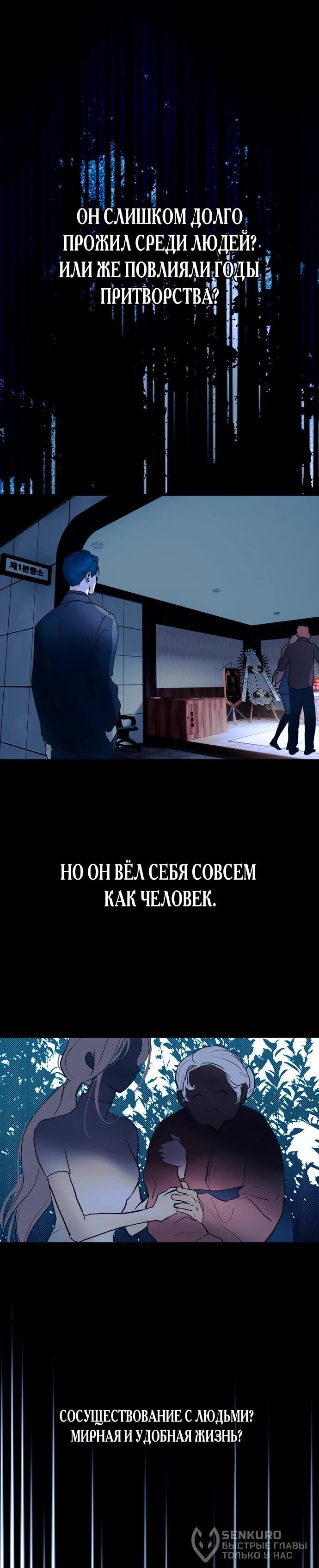 Манга Твоё сладкое дыхание - Глава 25 Страница 39