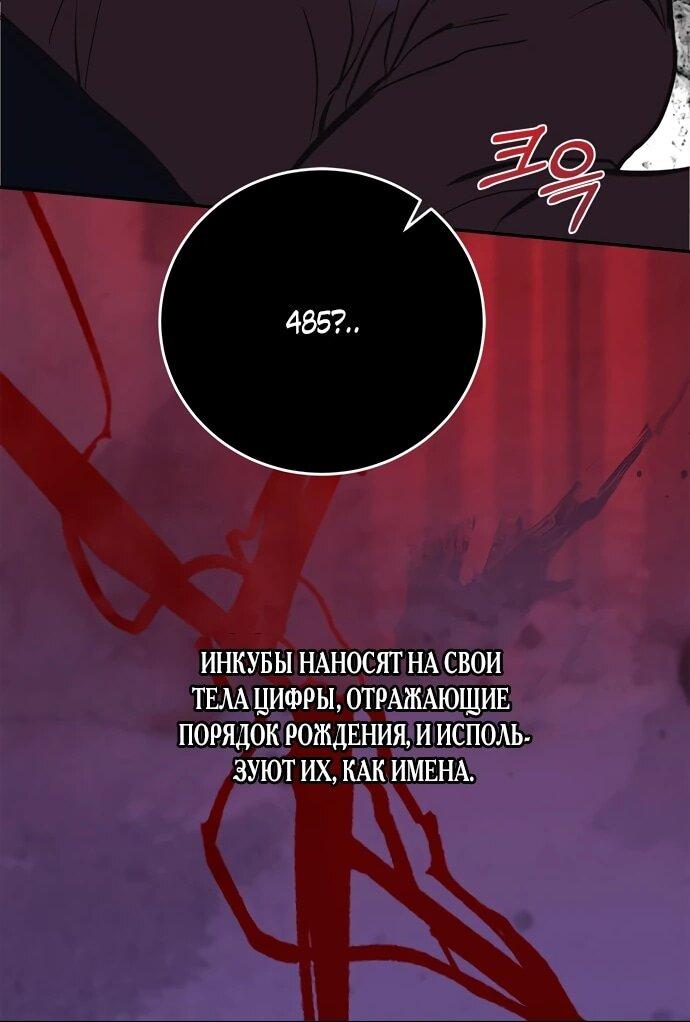 Манга Твоё сладкое дыхание - Глава 25 Страница 2