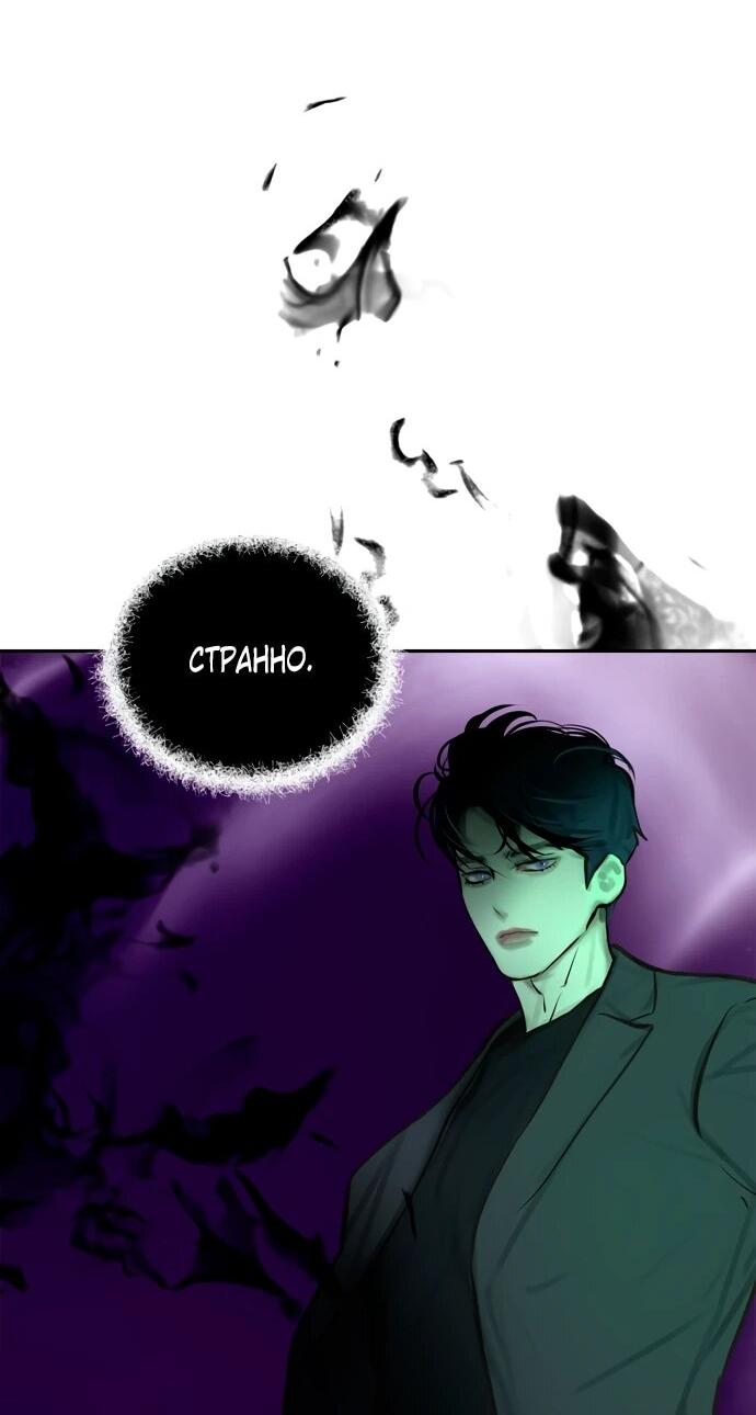 Манга Твоё сладкое дыхание - Глава 25 Страница 10