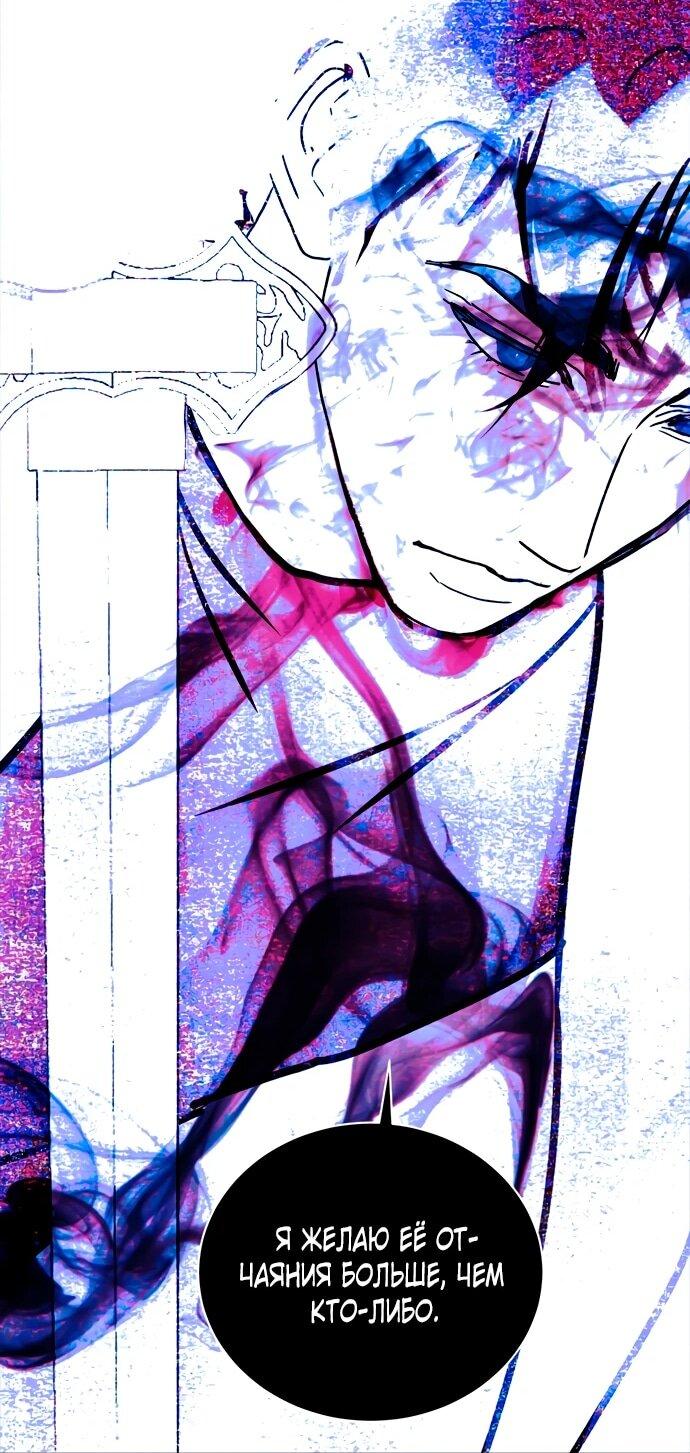 Манга Твоё сладкое дыхание - Глава 25 Страница 20