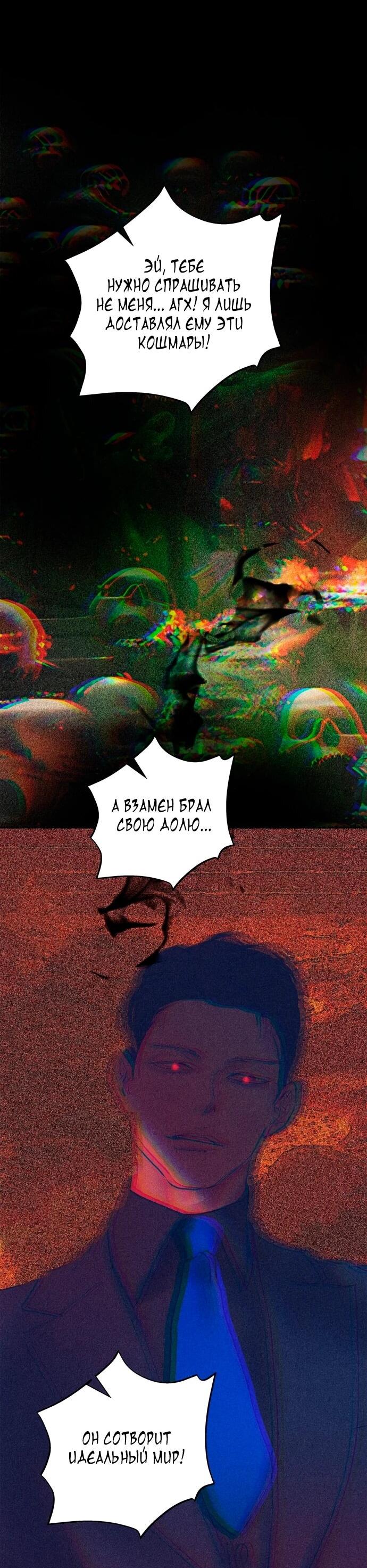 Манга Твоё сладкое дыхание - Глава 25 Страница 14