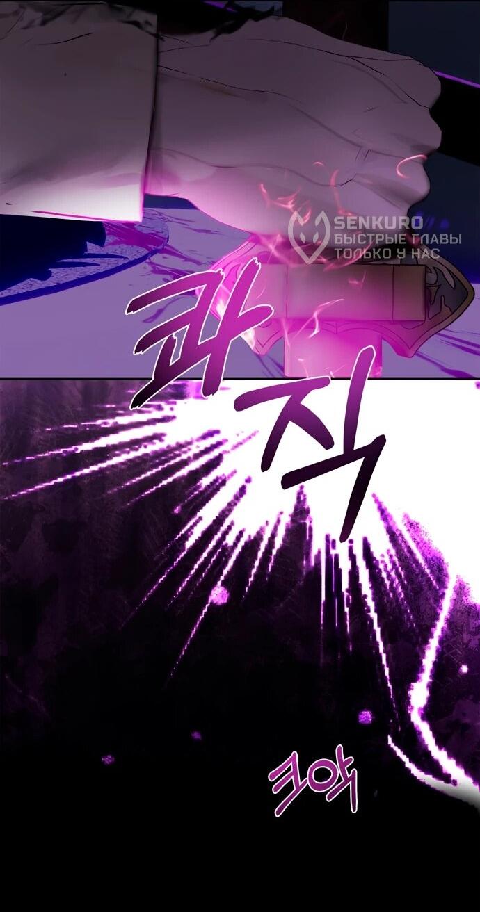 Манга Твоё сладкое дыхание - Глава 25 Страница 13