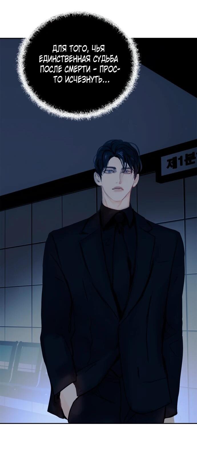 Манга Твоё сладкое дыхание - Глава 25 Страница 37