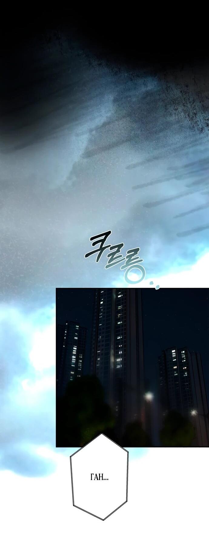 Манга Твоё сладкое дыхание - Глава 25 Страница 31
