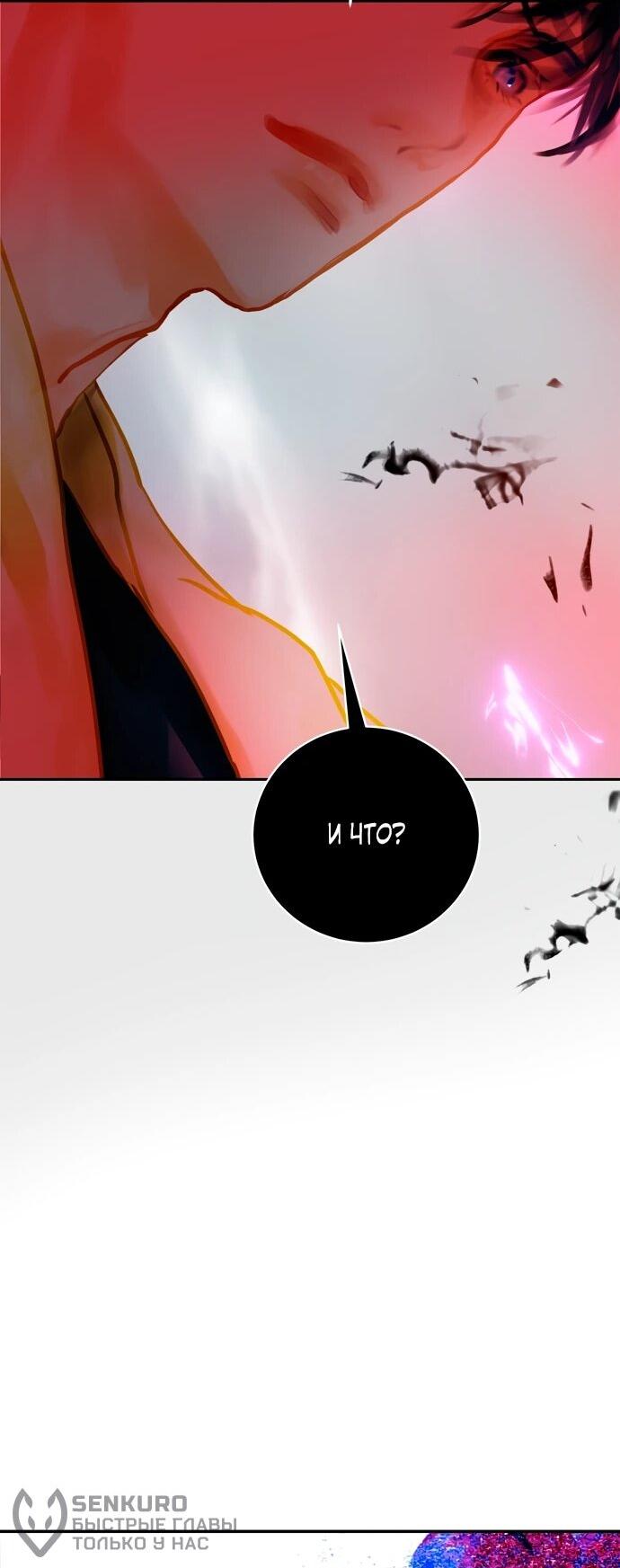 Манга Твоё сладкое дыхание - Глава 25 Страница 19