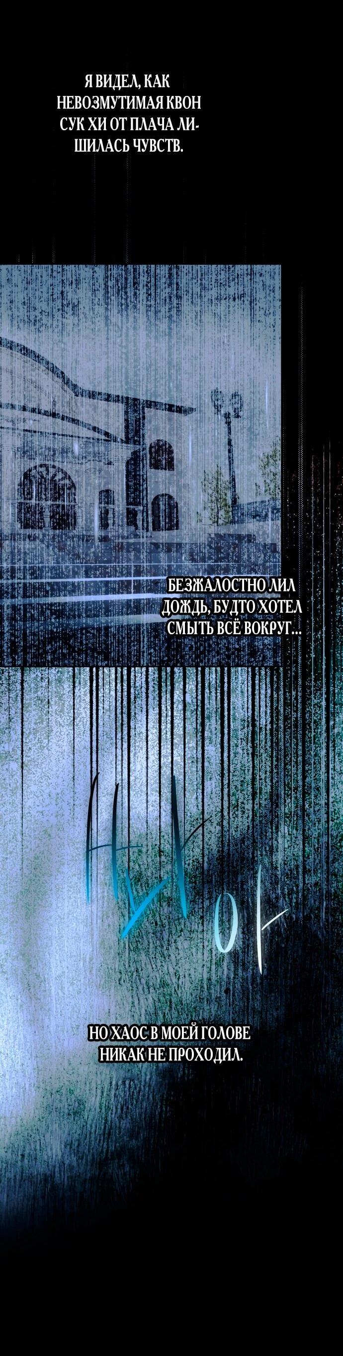 Манга Твоё сладкое дыхание - Глава 25 Страница 42