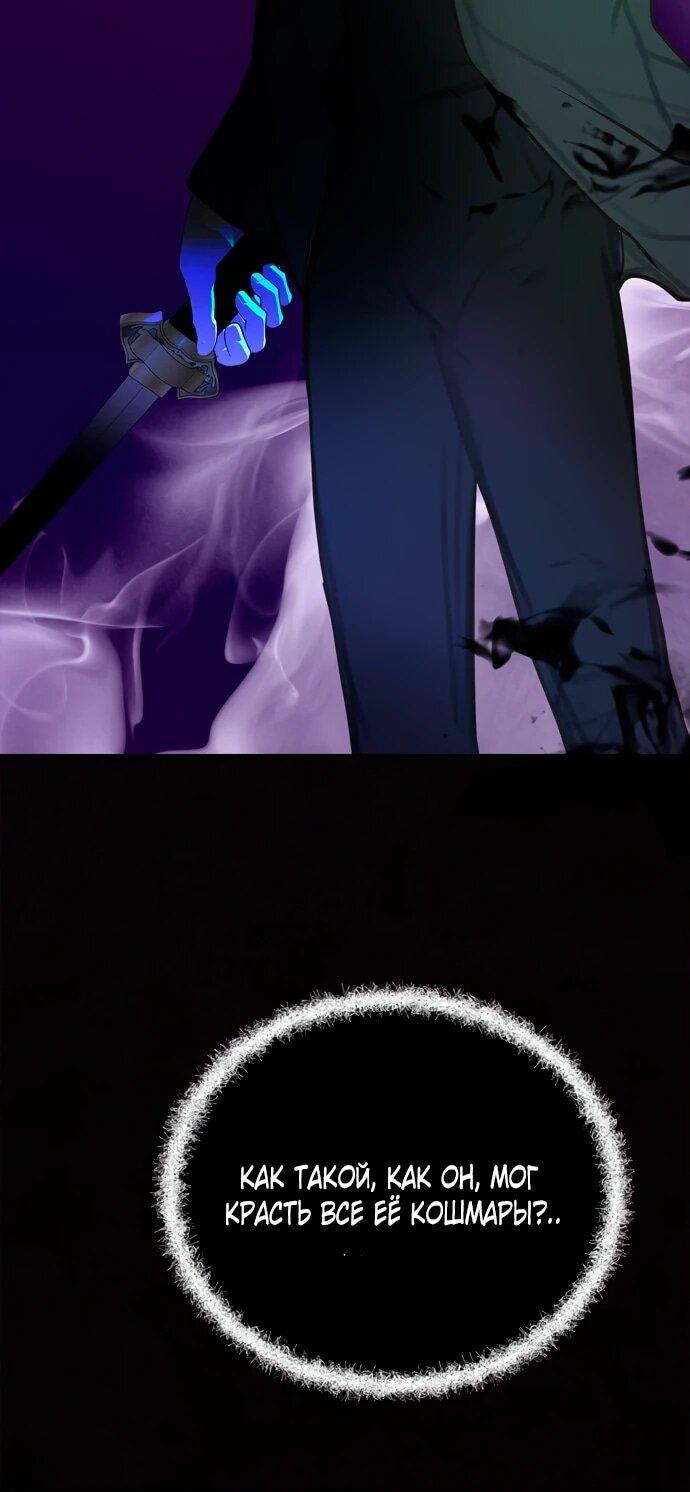 Манга Твоё сладкое дыхание - Глава 25 Страница 11