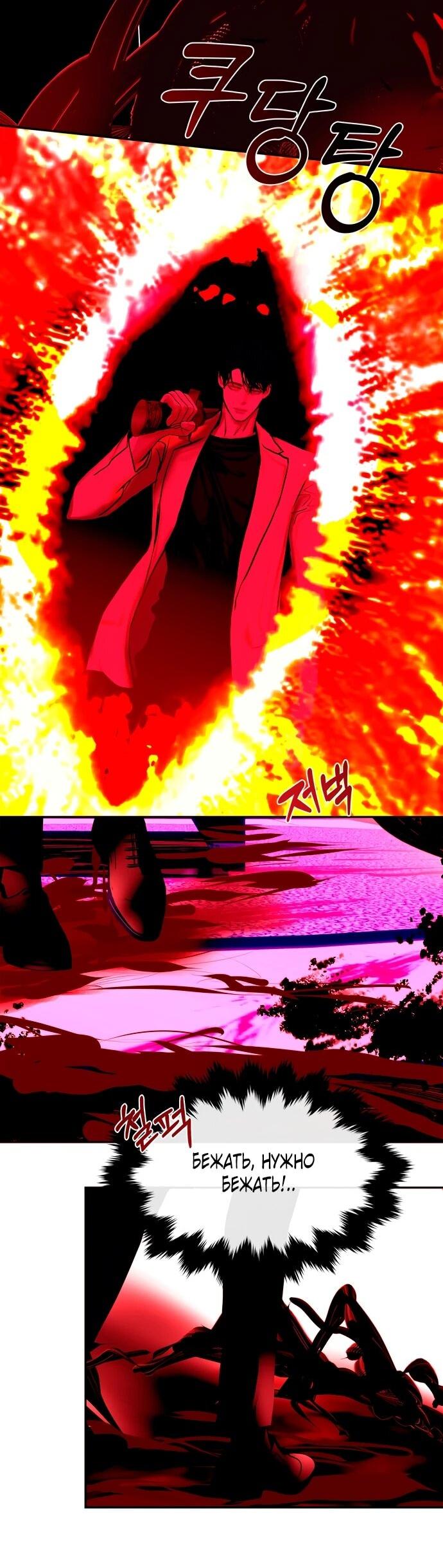 Манга Твоё сладкое дыхание - Глава 25 Страница 9