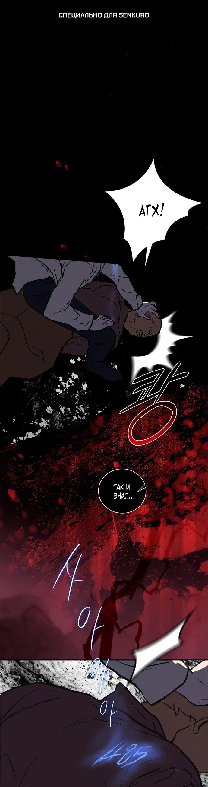 Манга Твоё сладкое дыхание - Глава 25 Страница 1