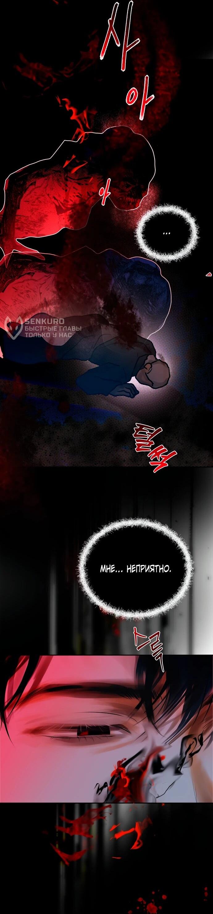 Манга Твоё сладкое дыхание - Глава 25 Страница 28