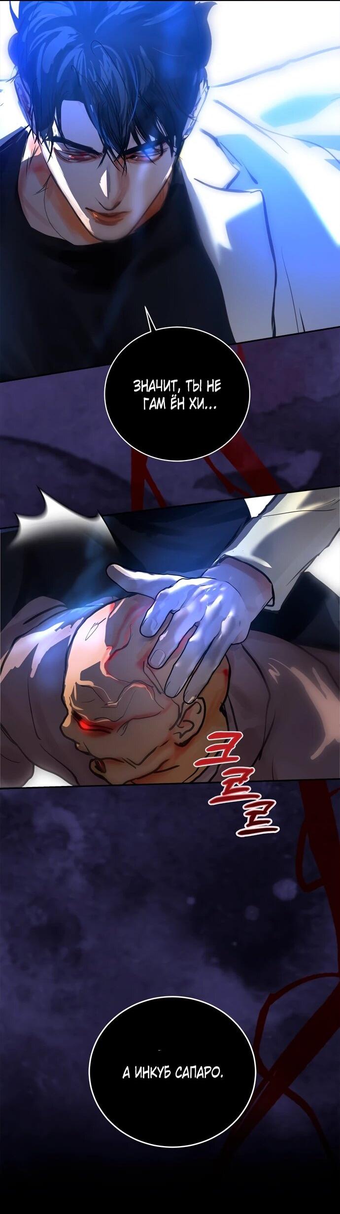 Манга Твоё сладкое дыхание - Глава 25 Страница 3