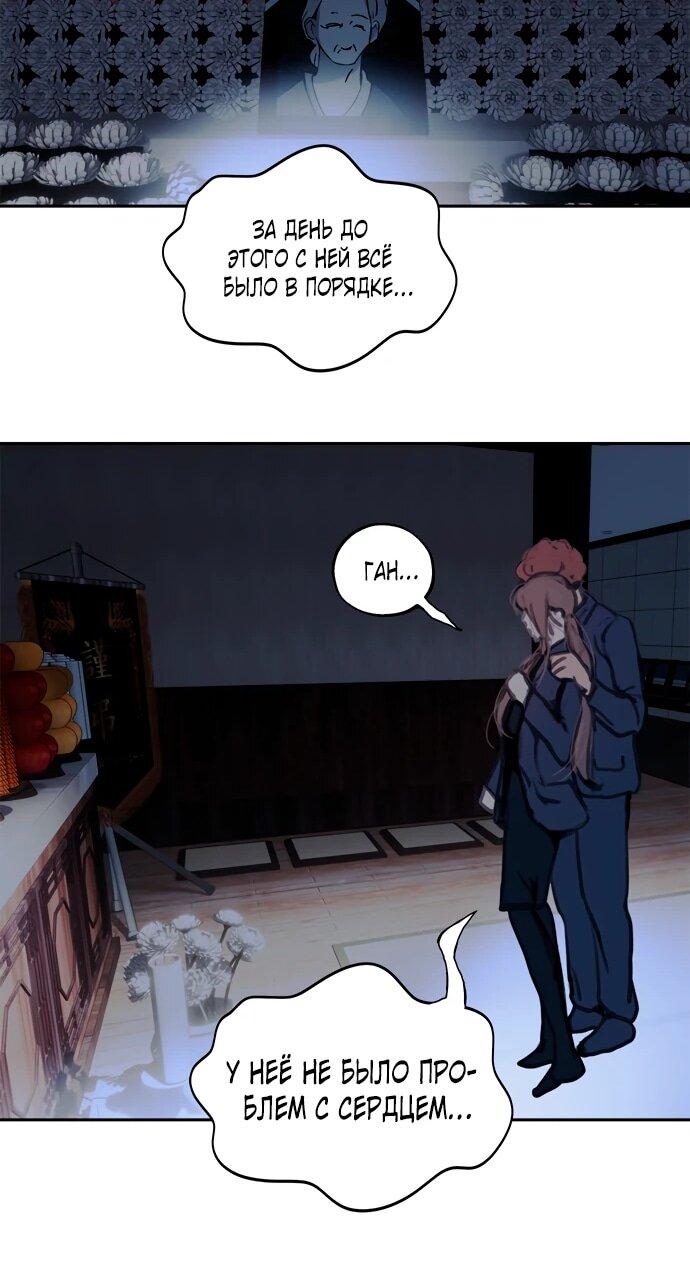 Манга Твоё сладкое дыхание - Глава 25 Страница 35