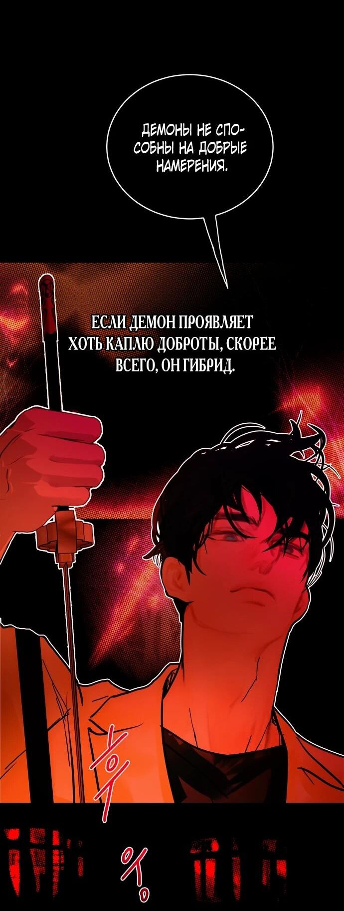 Манга Твоё сладкое дыхание - Глава 25 Страница 23