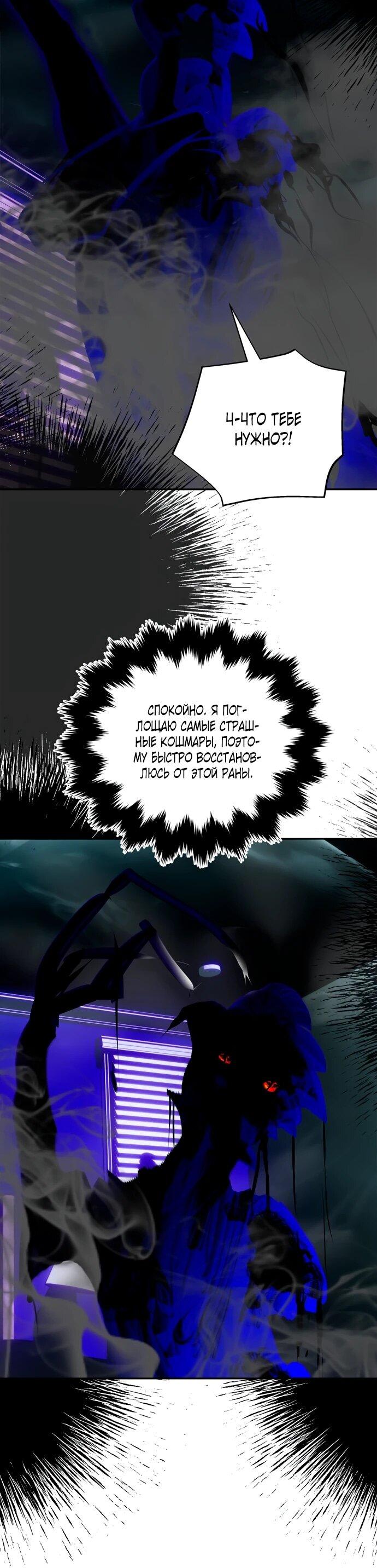 Манга Твоё сладкое дыхание - Глава 25 Страница 6