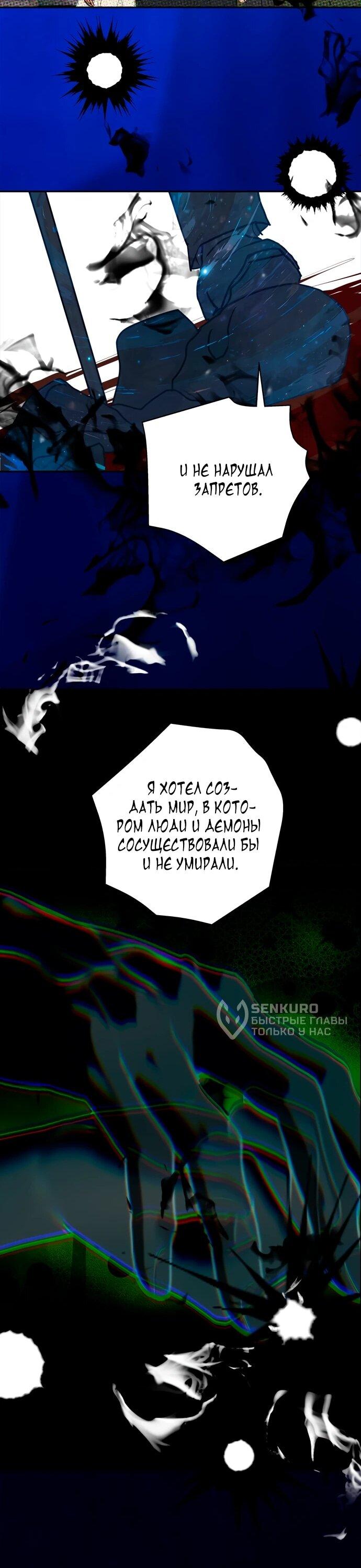 Манга Твоё сладкое дыхание - Глава 25 Страница 16