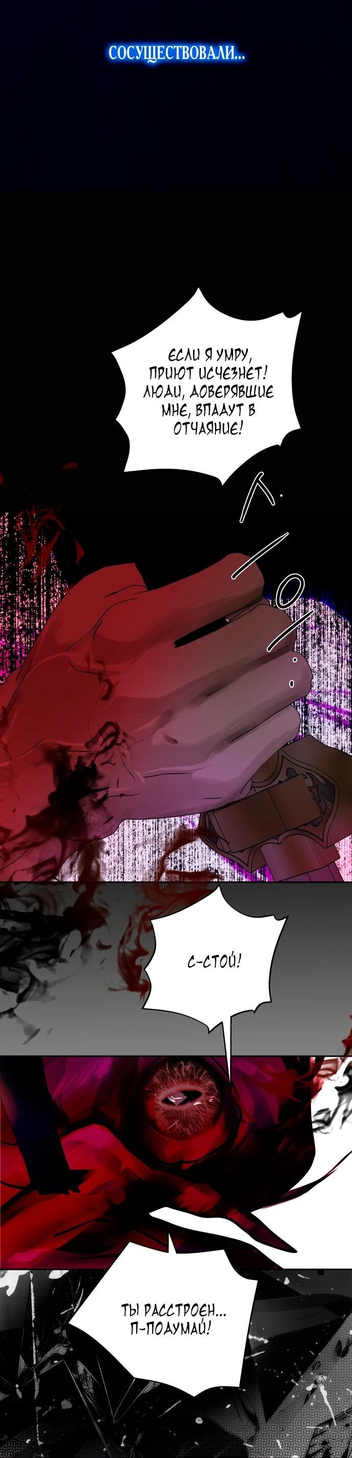 Манга Твоё сладкое дыхание - Глава 25 Страница 17