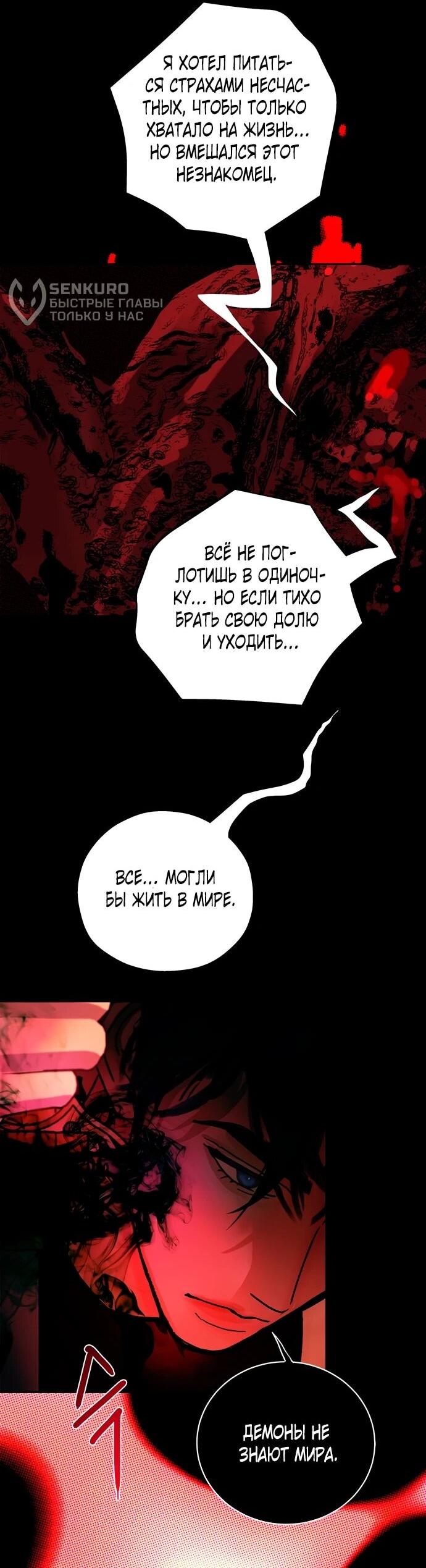 Манга Твоё сладкое дыхание - Глава 25 Страница 24