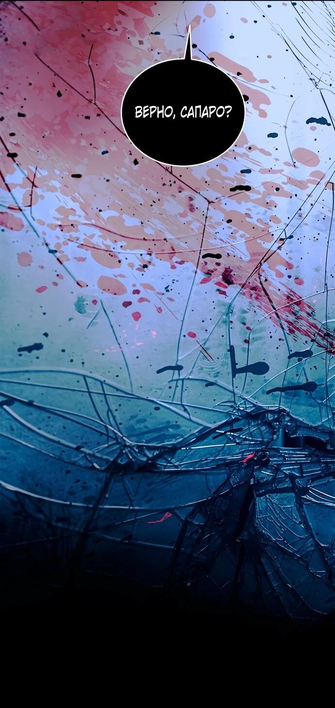 Манга Твоё сладкое дыхание - Глава 25 Страница 22