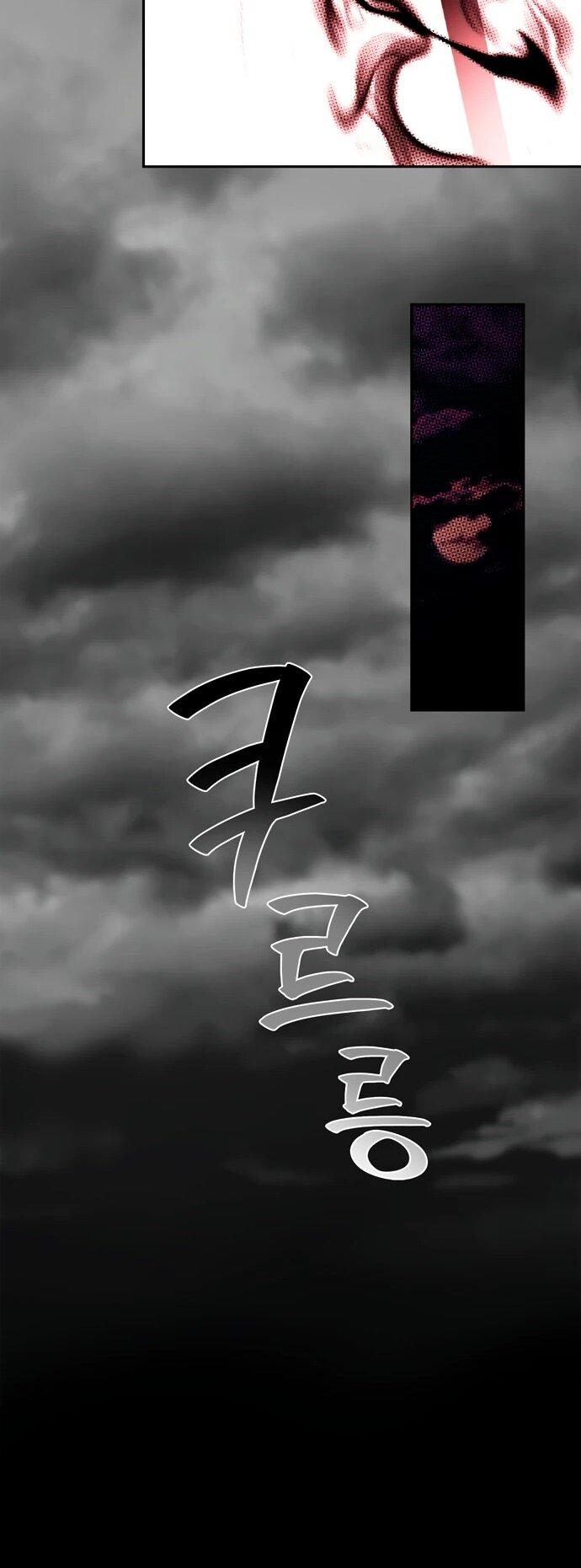 Манга Твоё сладкое дыхание - Глава 25 Страница 30