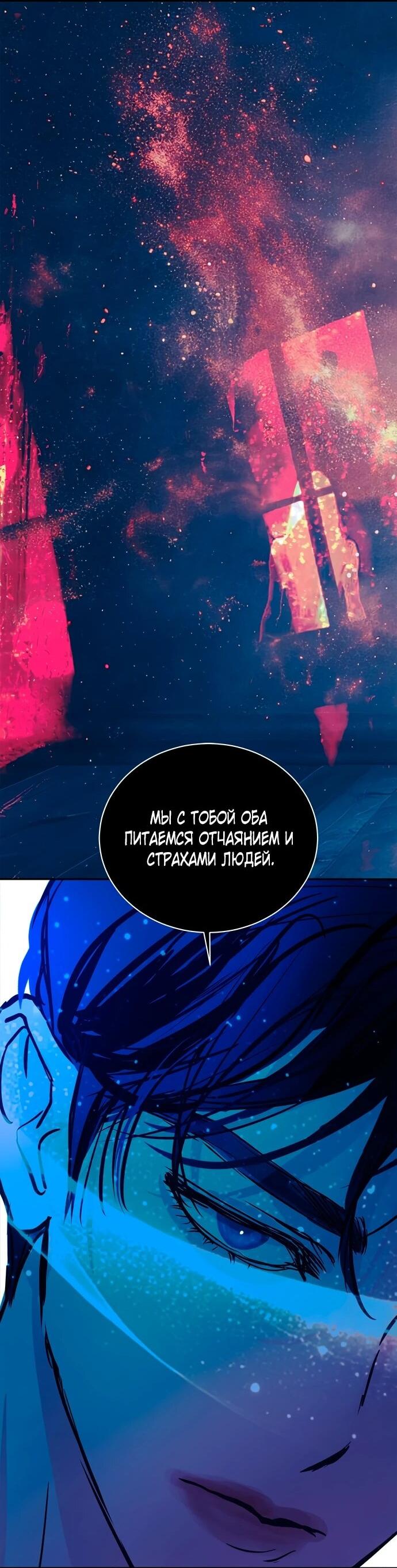 Манга Твоё сладкое дыхание - Глава 25 Страница 21