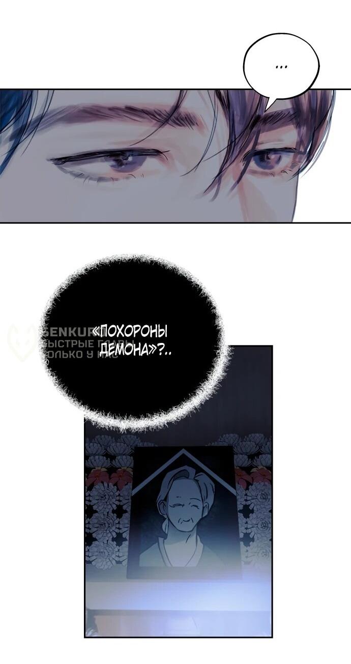 Манга Твоё сладкое дыхание - Глава 25 Страница 36