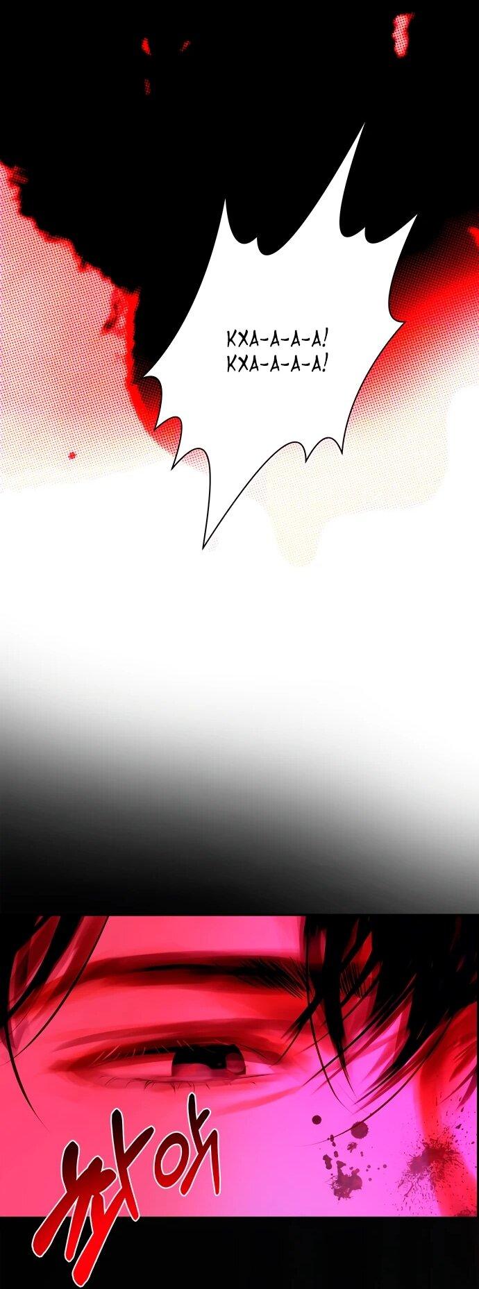 Манга Твоё сладкое дыхание - Глава 25 Страница 26