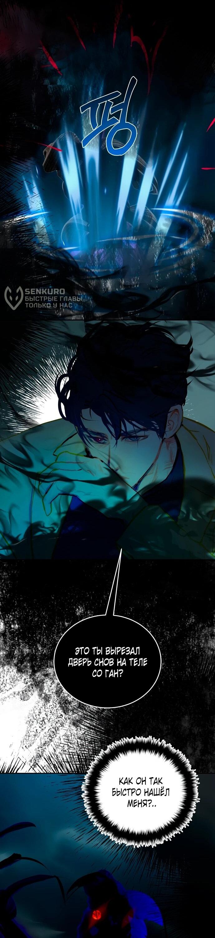 Манга Твоё сладкое дыхание - Глава 25 Страница 5