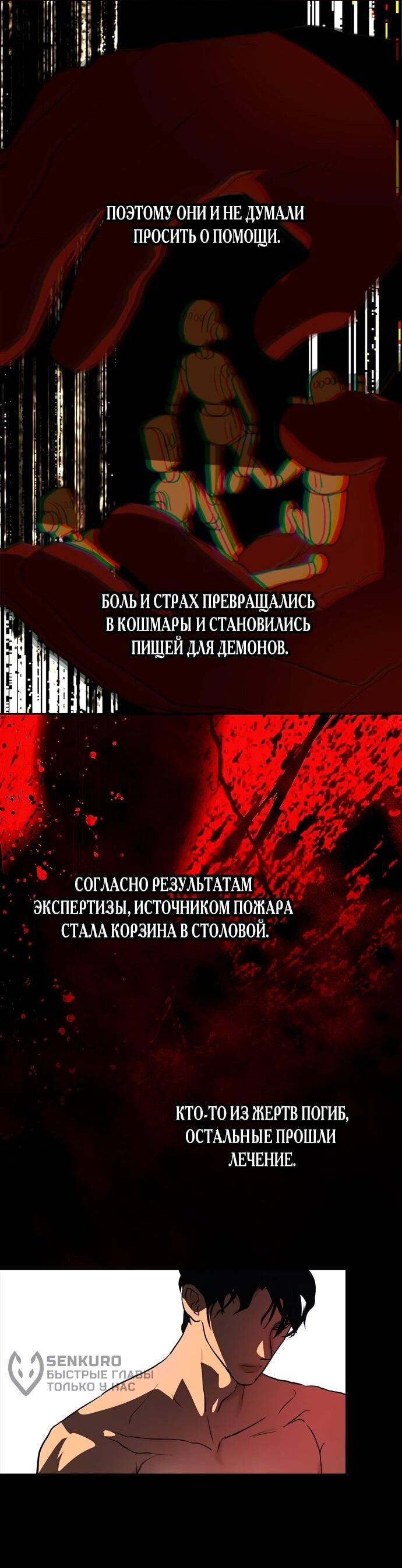 Манга Твоё сладкое дыхание - Глава 26 Страница 26