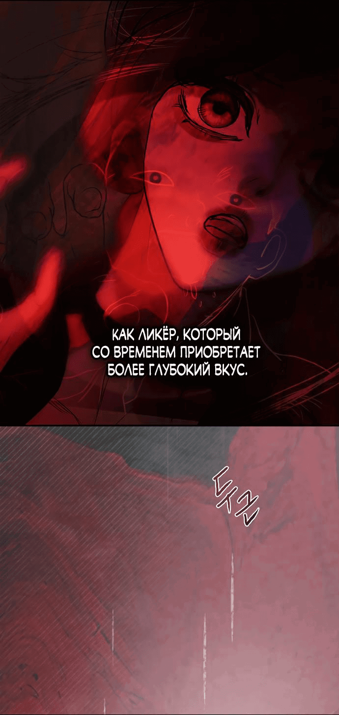 Манга Твоё сладкое дыхание - Глава 18 Страница 24