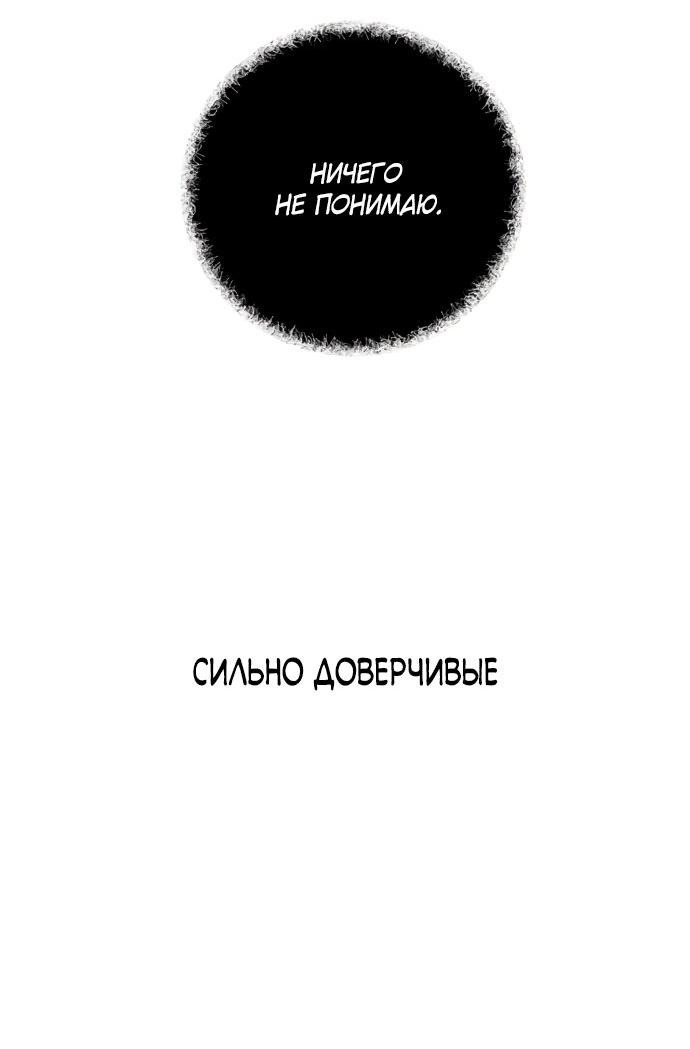 Манга Твоё сладкое дыхание - Глава 14 Страница 63