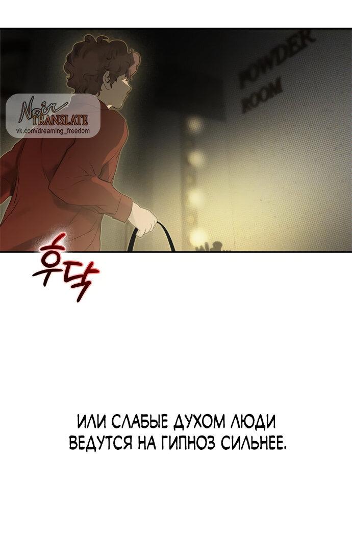 Манга Твоё сладкое дыхание - Глава 14 Страница 64
