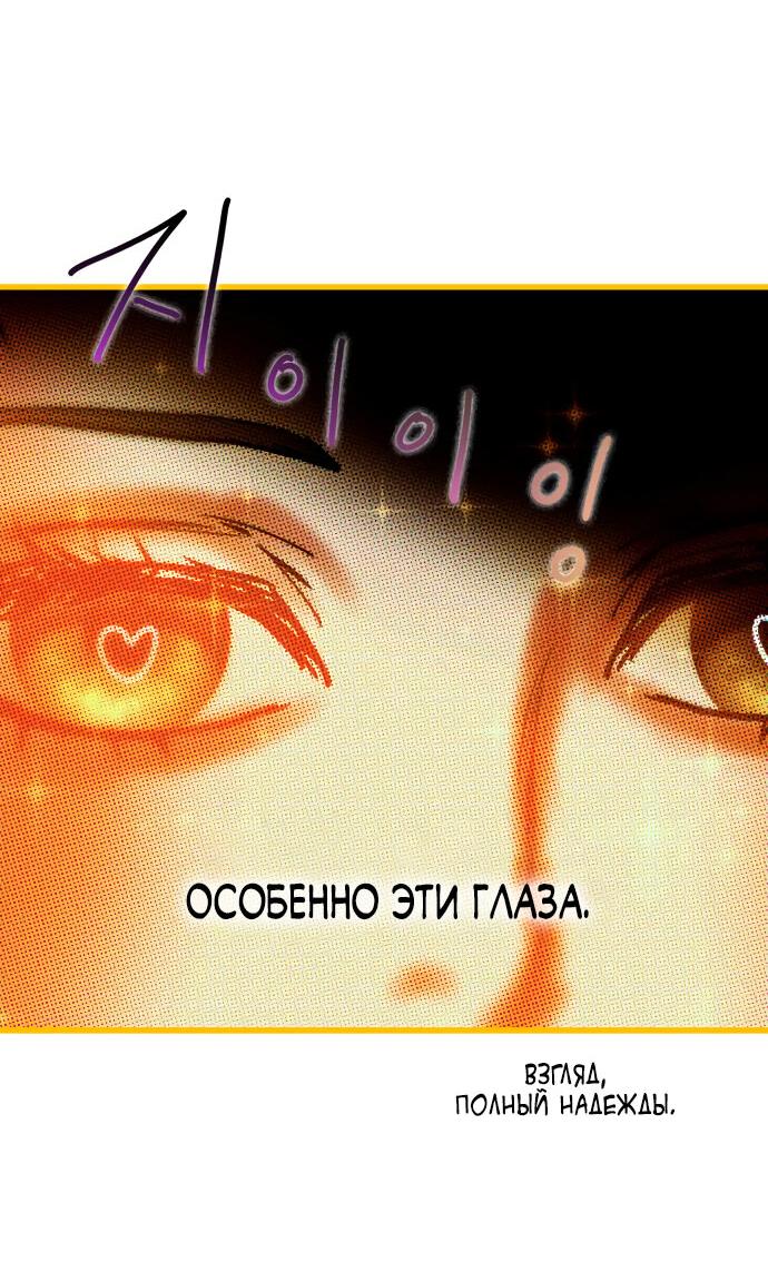 Манга Твоё сладкое дыхание - Глава 13 Страница 33