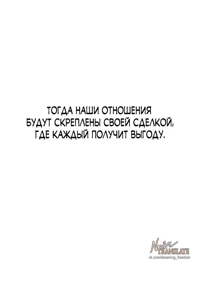 Манга Твоё сладкое дыхание - Глава 10 Страница 27