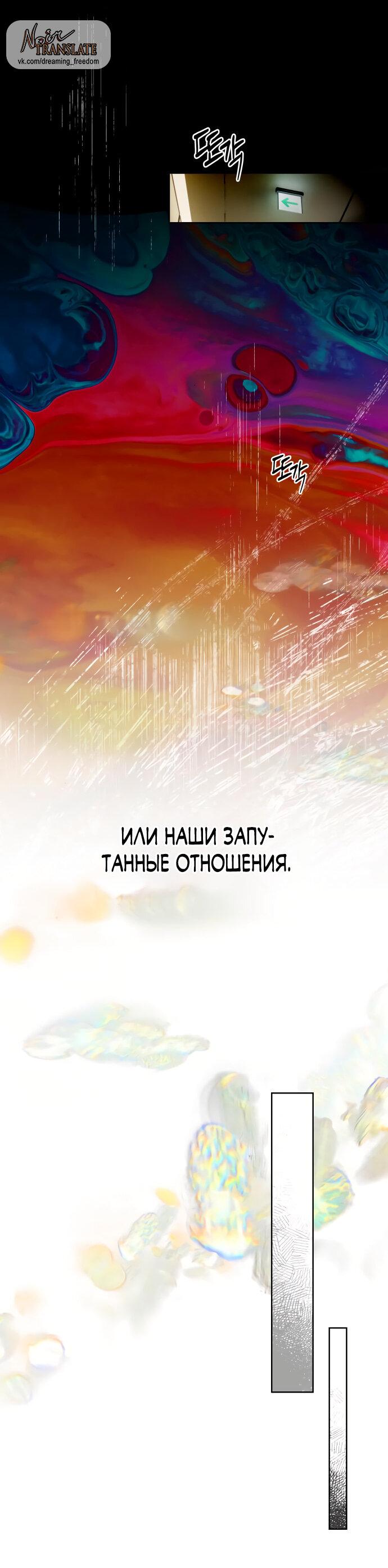 Манга Твоё сладкое дыхание - Глава 9 Страница 17