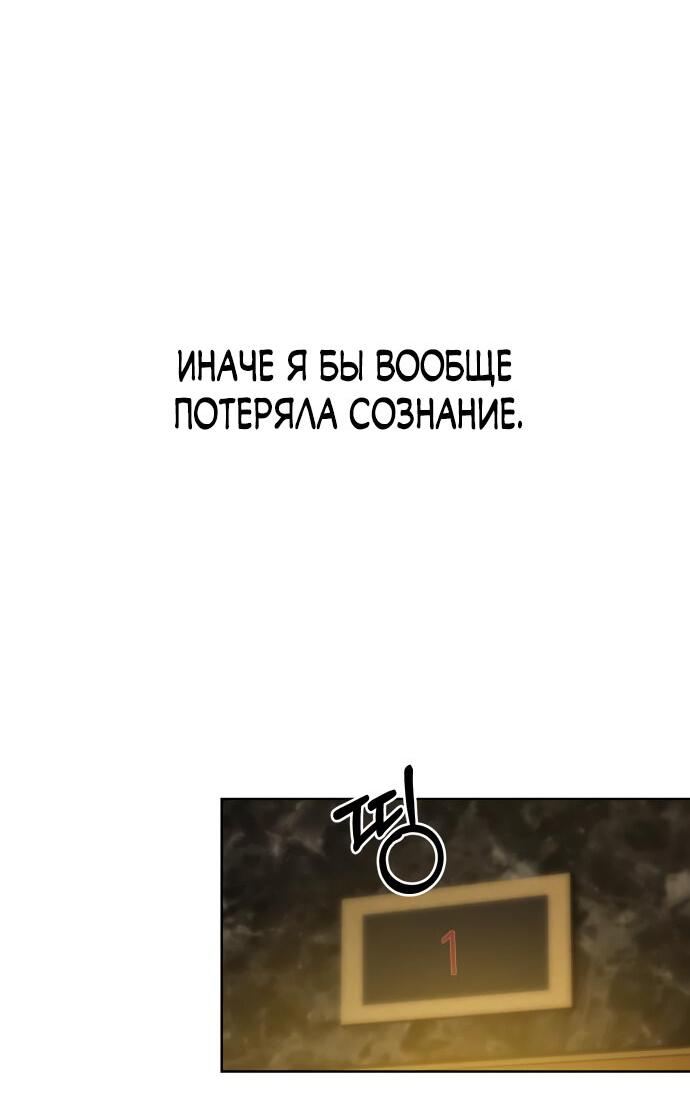 Манга Твоё сладкое дыхание - Глава 8 Страница 42