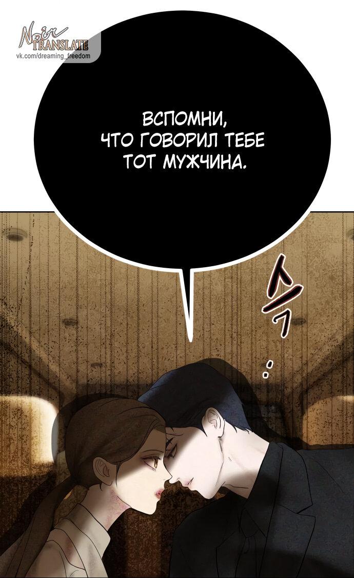 Манга Твоё сладкое дыхание - Глава 7 Страница 37