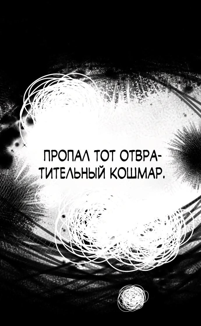Манга Твоё сладкое дыхание - Глава 7 Страница 17