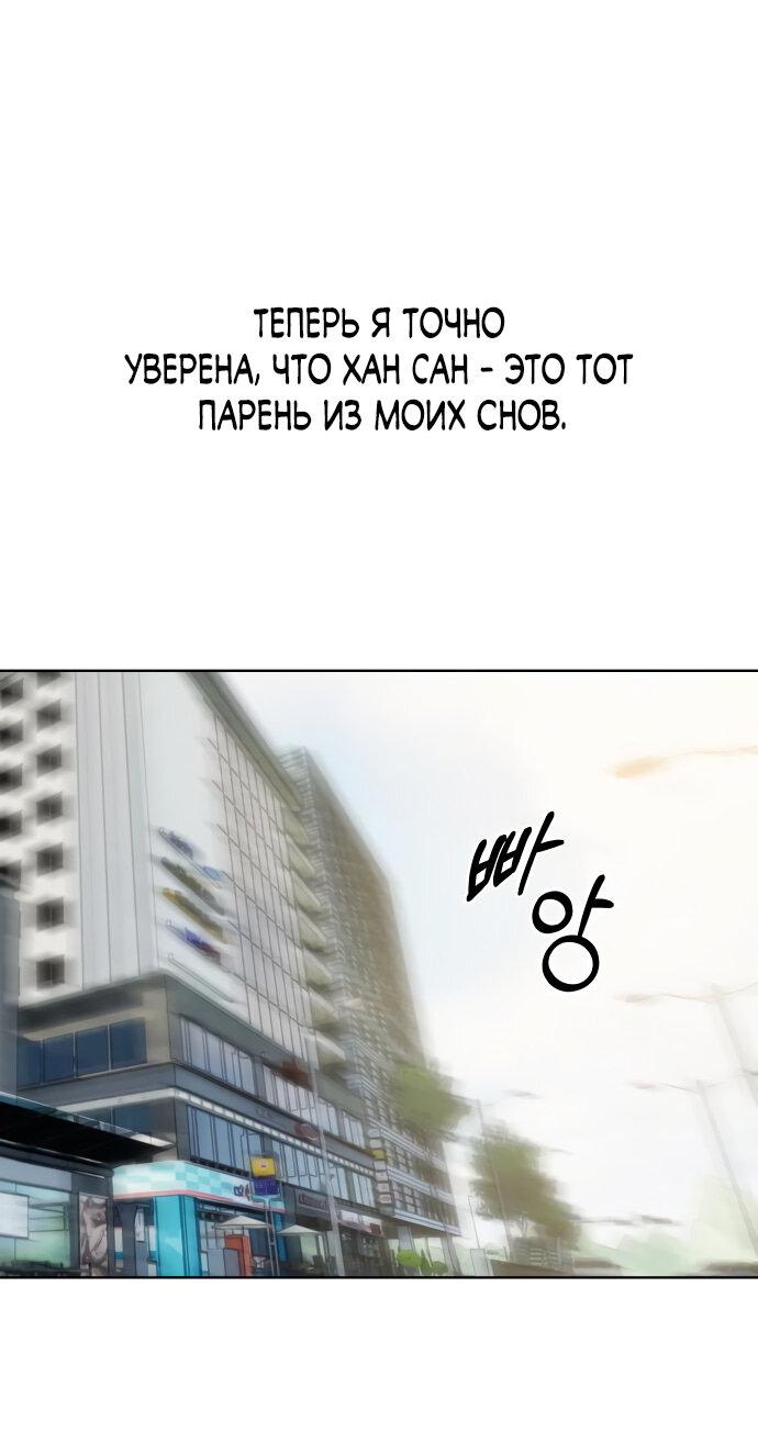 Манга Твоё сладкое дыхание - Глава 6 Страница 37