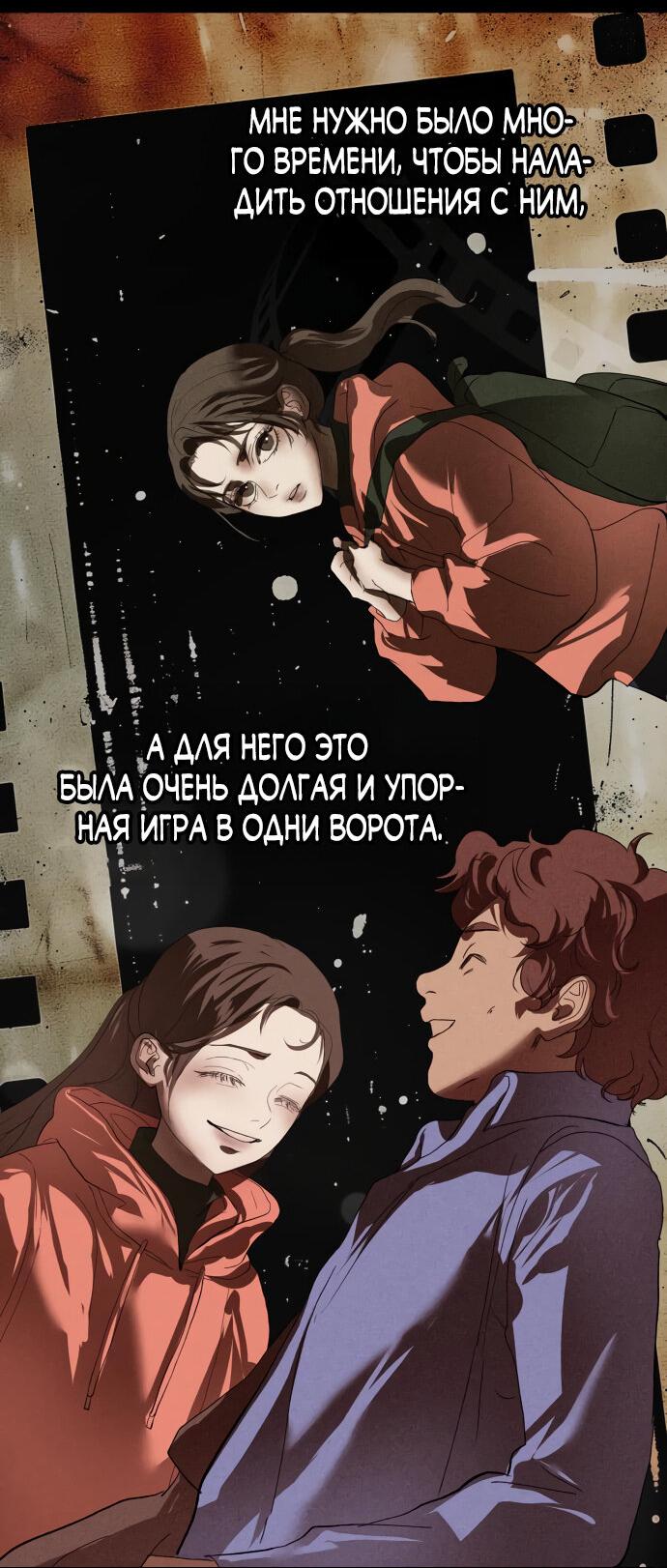 Манга Твоё сладкое дыхание - Глава 5 Страница 3